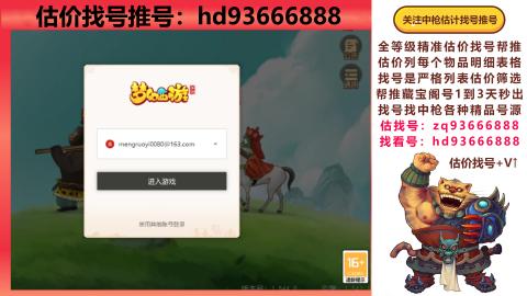 第一估价找号帮推  物价把控师让你买卖无