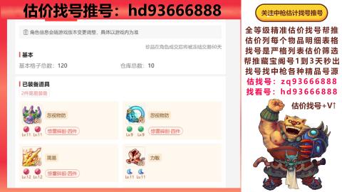 第一估价找号帮推  物价把控师让你买卖无