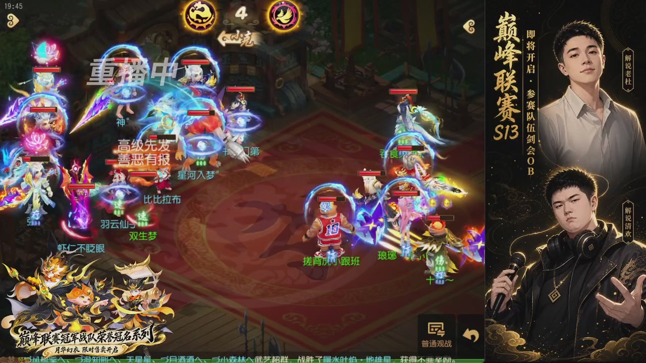 剑会风云·巅峰前瞻