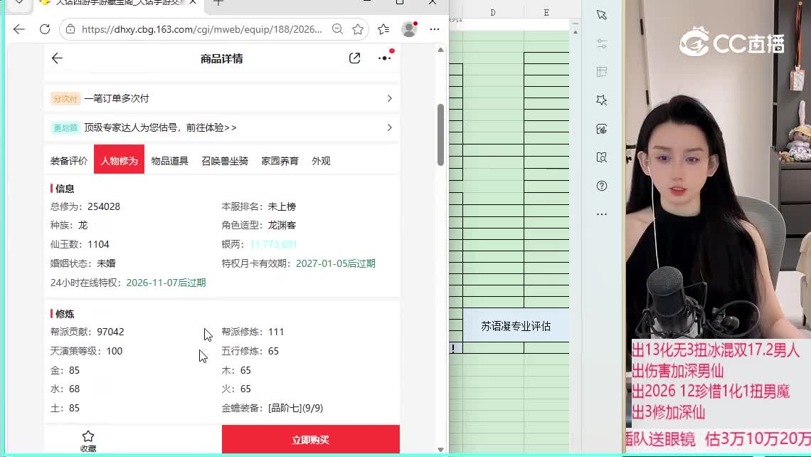 2021男龙