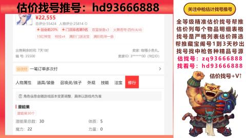 第一估价找号帮推  物价把控师让你买卖无