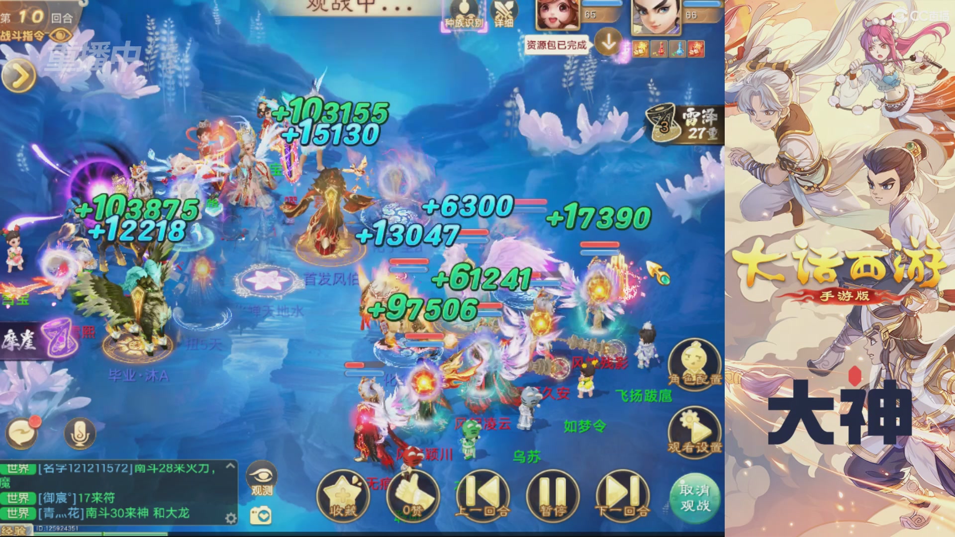 【重播】特别节目—水陆大会
