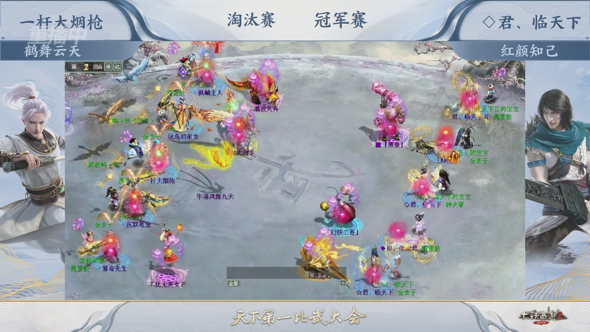 【重播】《大话西游2经典版》天下第一比武大会 第156届