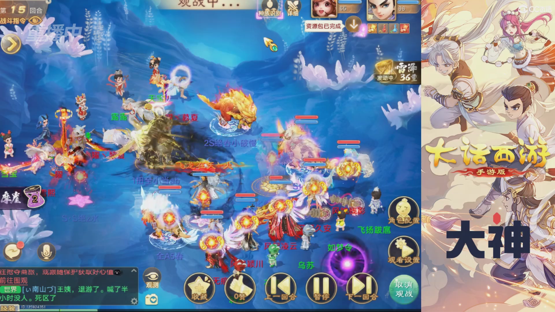 【重播】特别节目—水陆大会