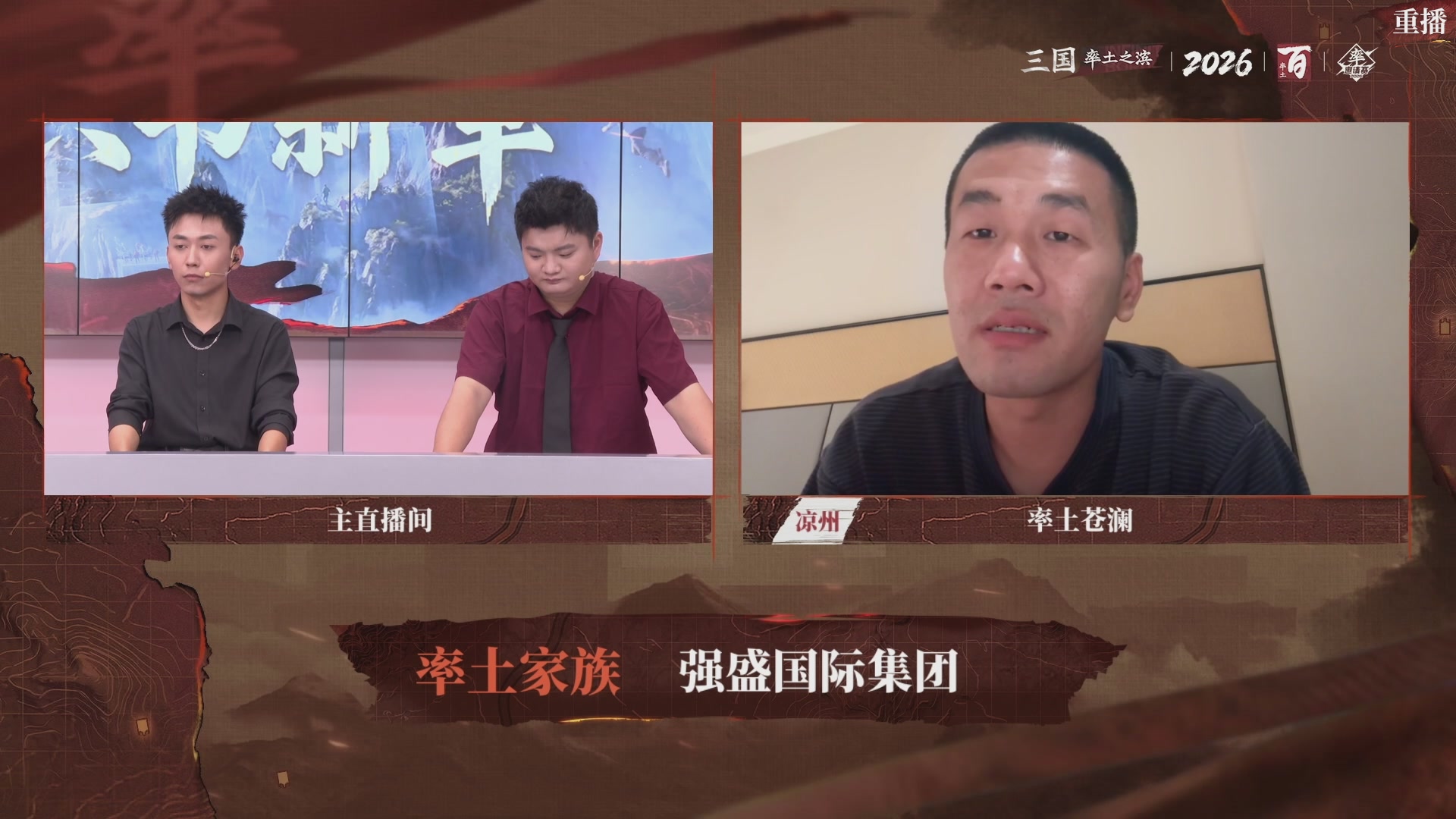 率土之滨百家邀请赛风云十三州第十期