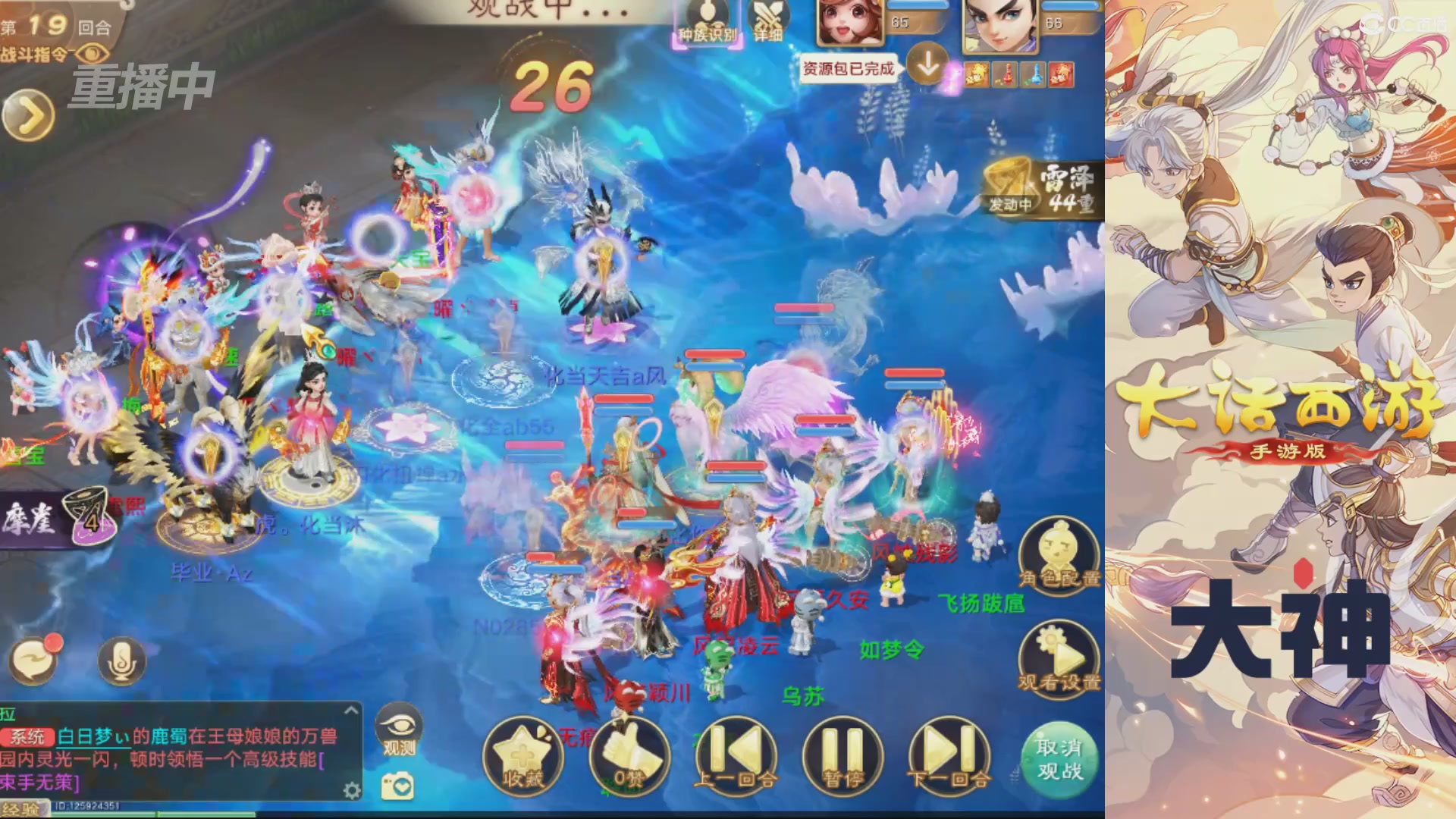 【重播】特别节目—水陆大会