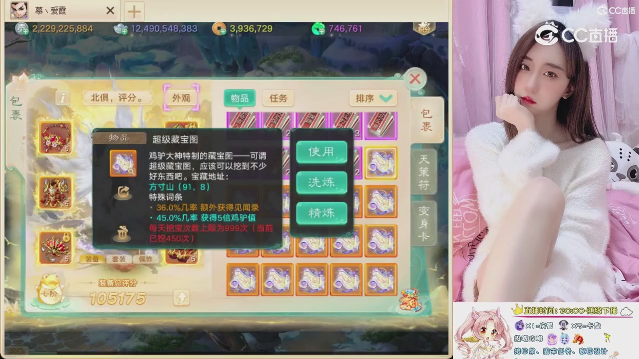 999超级藏宝图开挖！！！