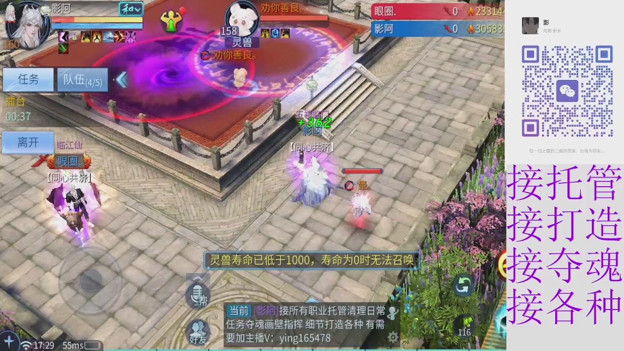 全职接托管打架夺魂指挥各种