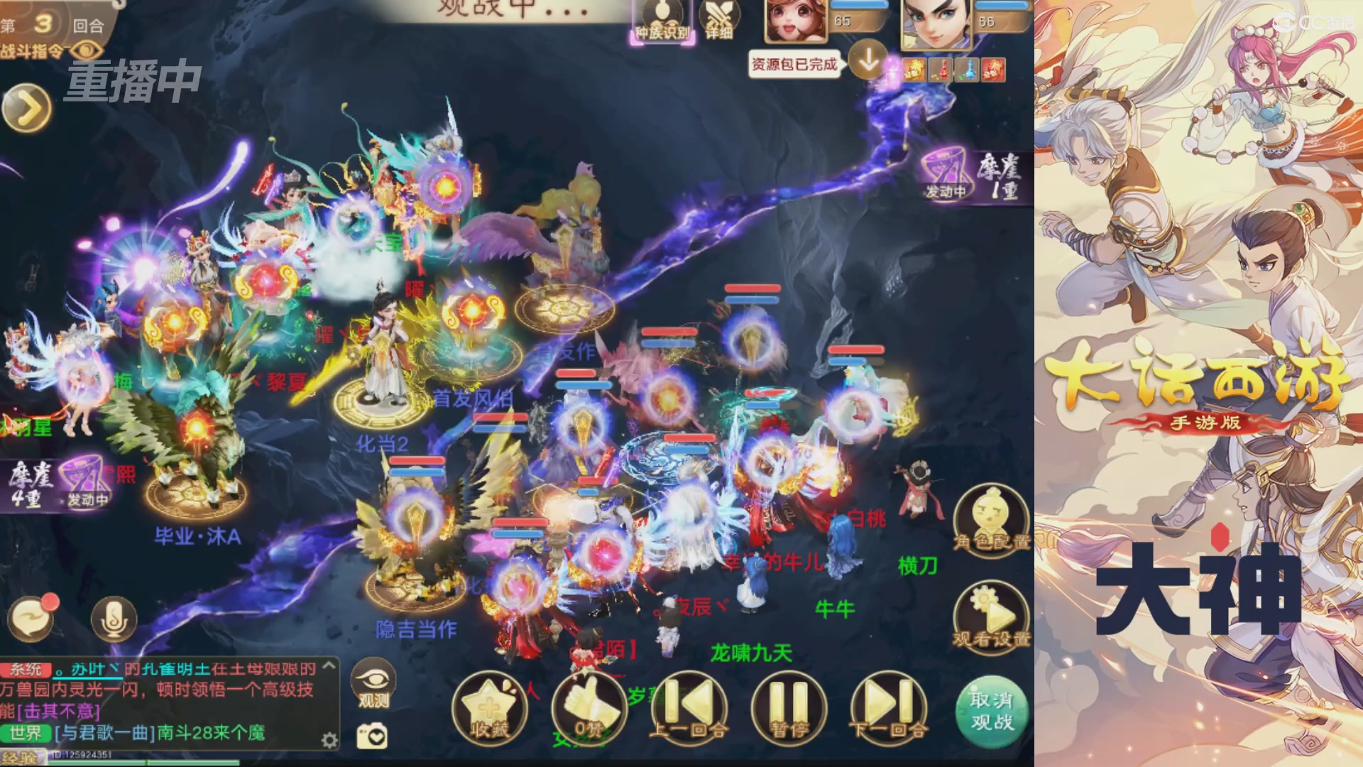 【重播】特别节目—水陆大会