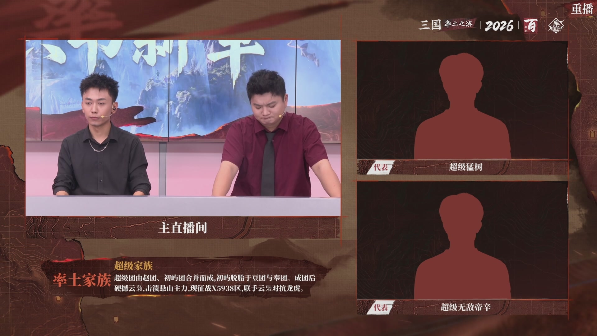 率土之滨百家邀请赛风云十三州第十期