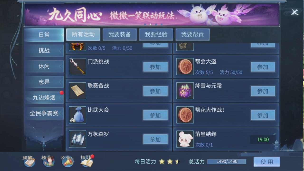 接托管 接团队打架