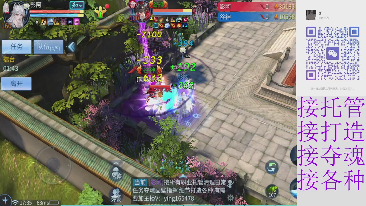 全职接托管打架夺魂指挥各种