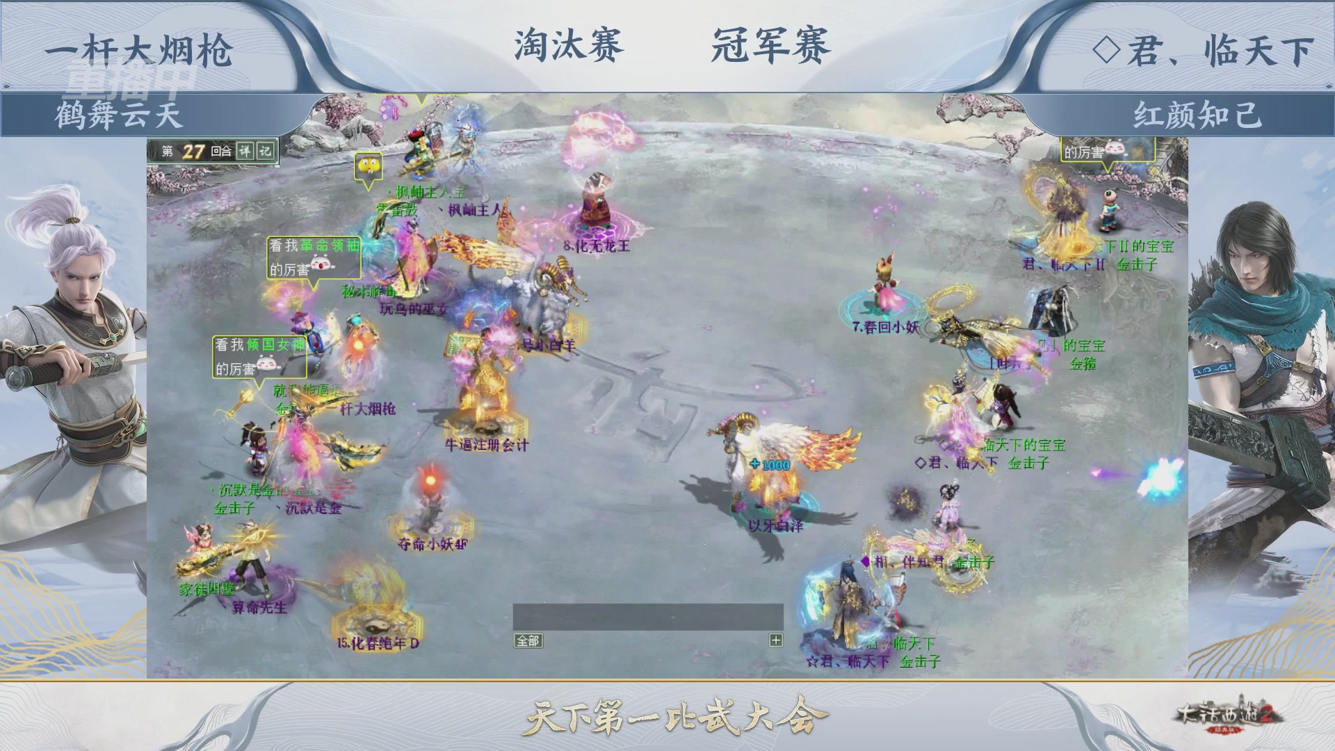 【重播】《大话西游2经典版》天下第一比武大会 第156届