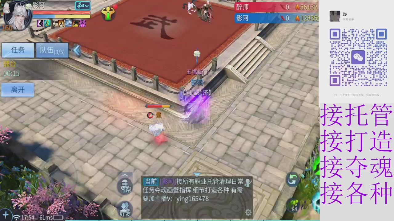 全职接托管打架夺魂指挥各种