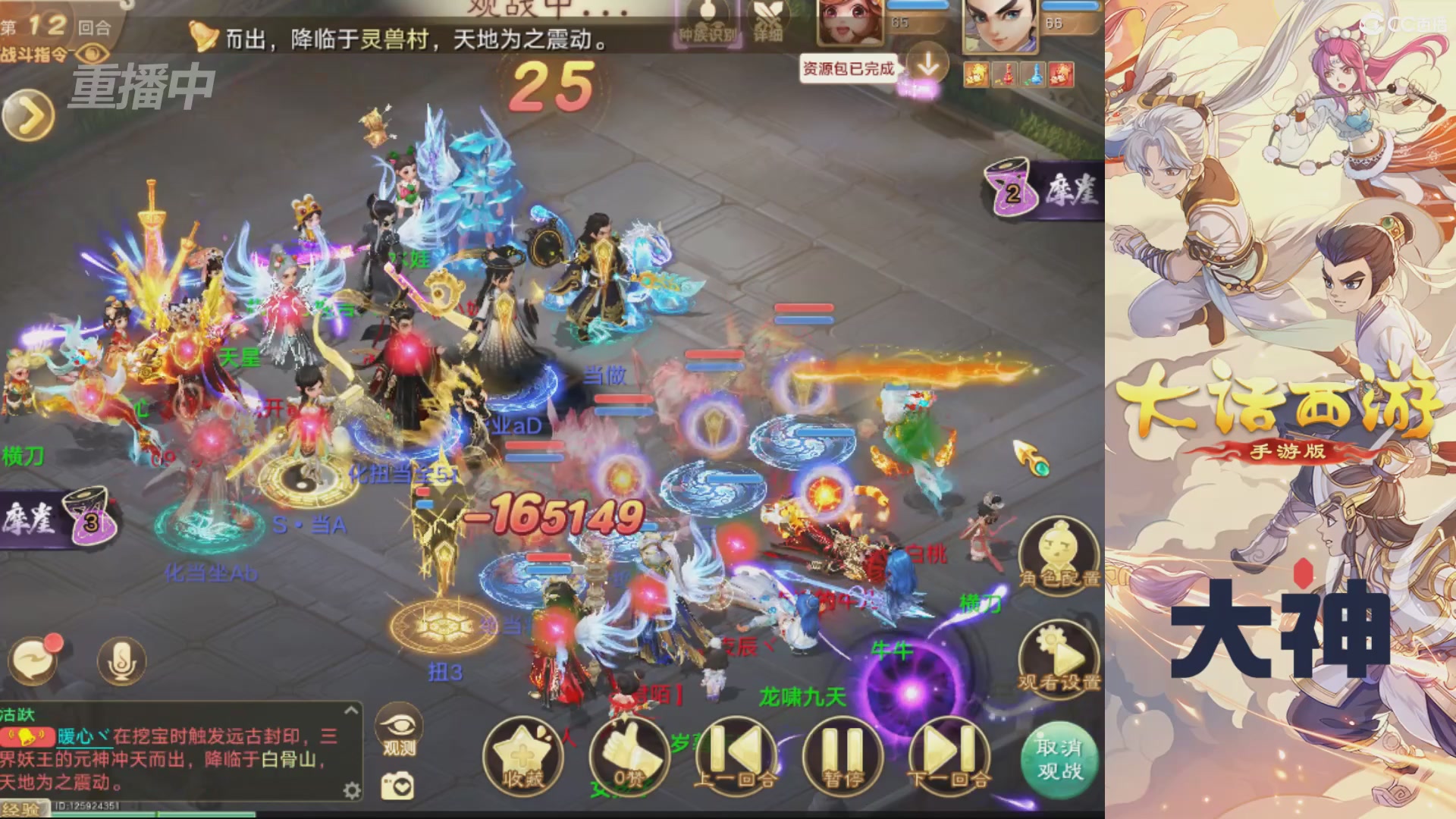 【重播】特别节目—水陆大会