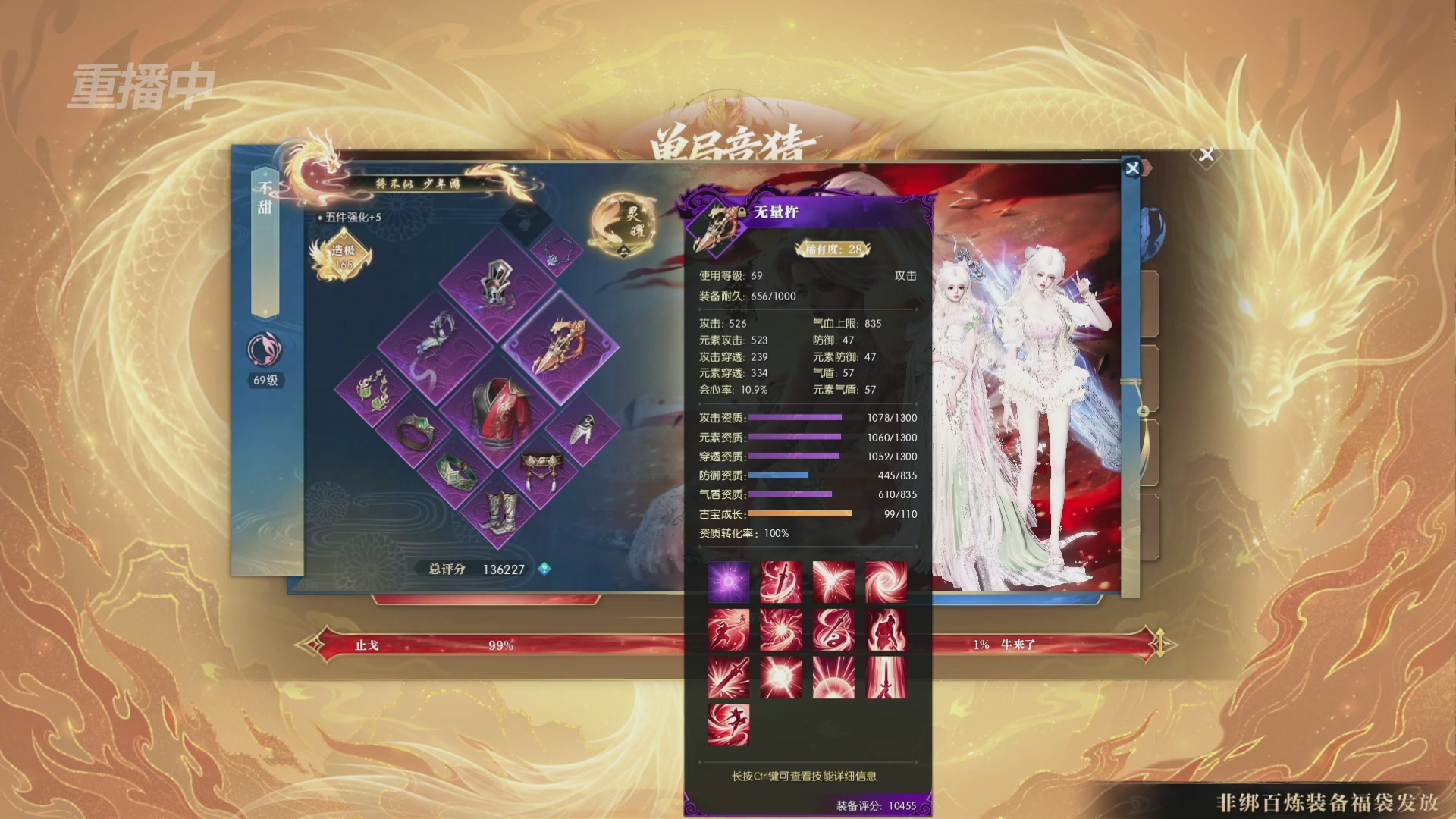 【重播】逆水寒黄金畅玩服首届黄金武神坛赛区淘汰赛