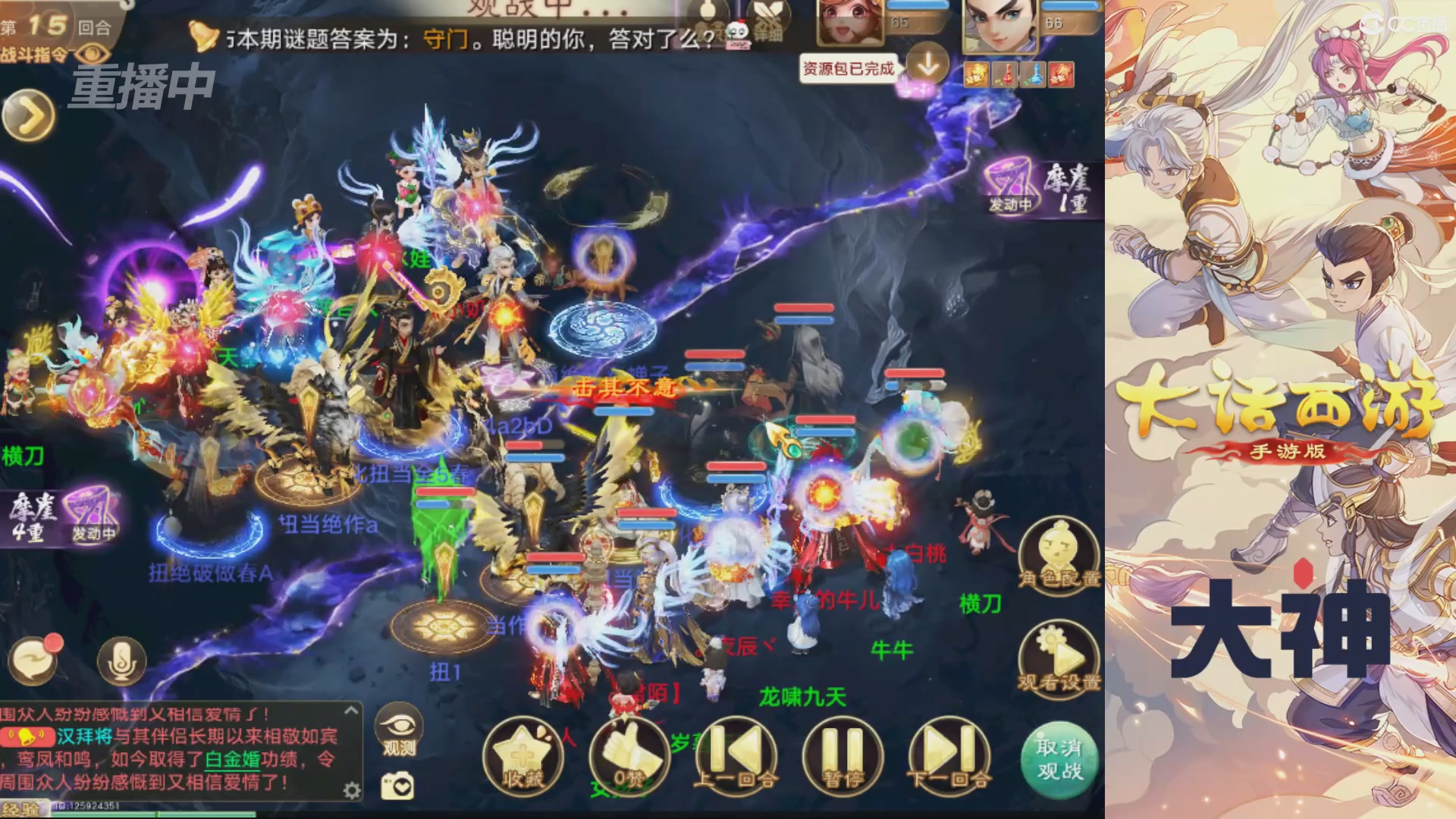 【重播】特别节目—水陆大会