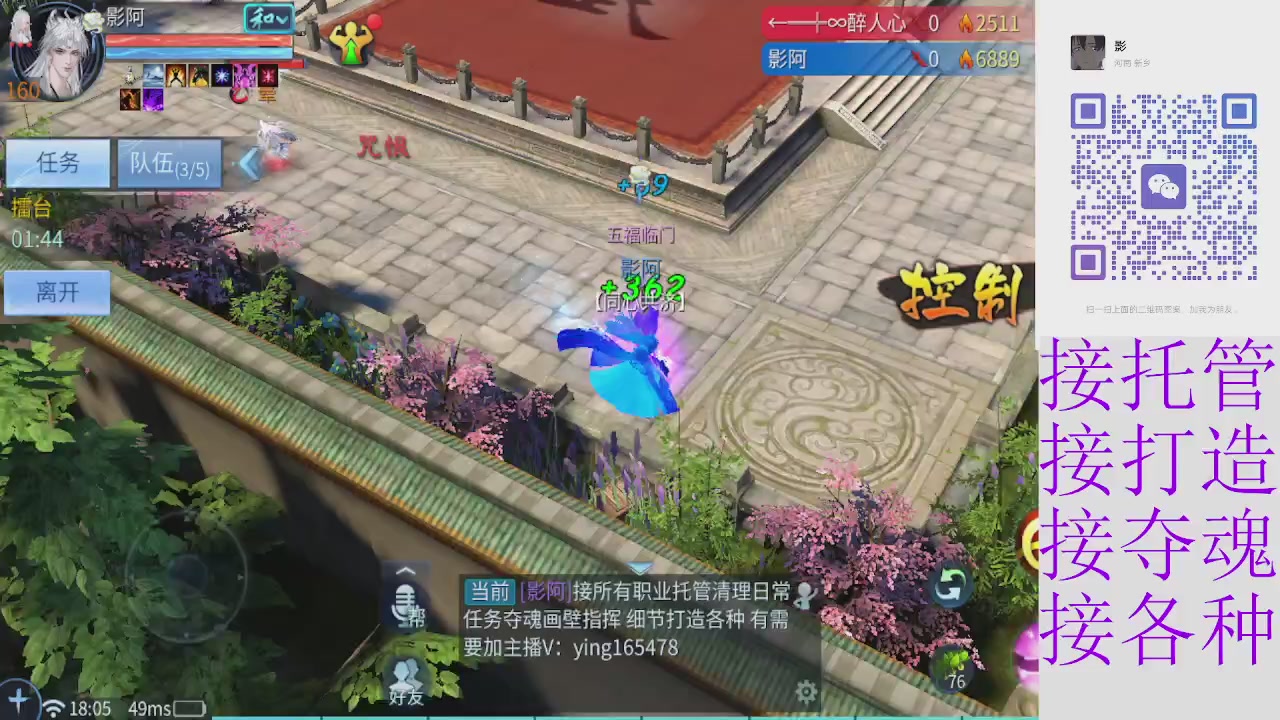 全职接托管打架夺魂指挥各种