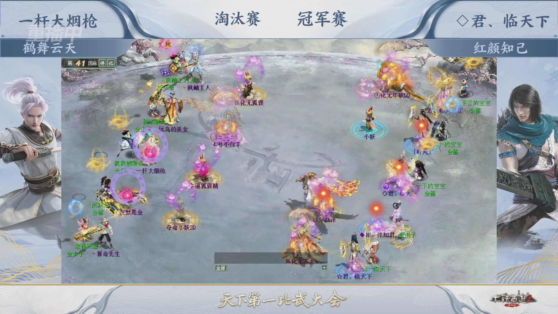 【重播】《大话西游2经典版》天下第一比武大会 第156届