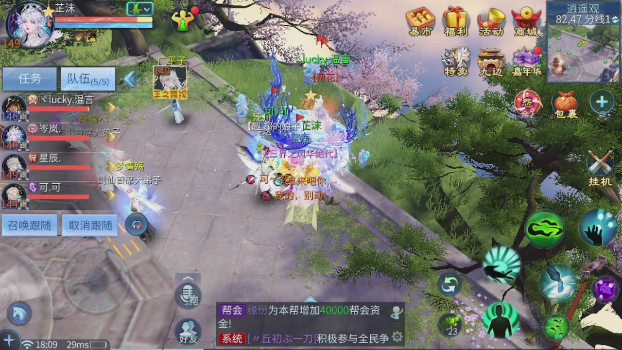 接托管 接团队打架