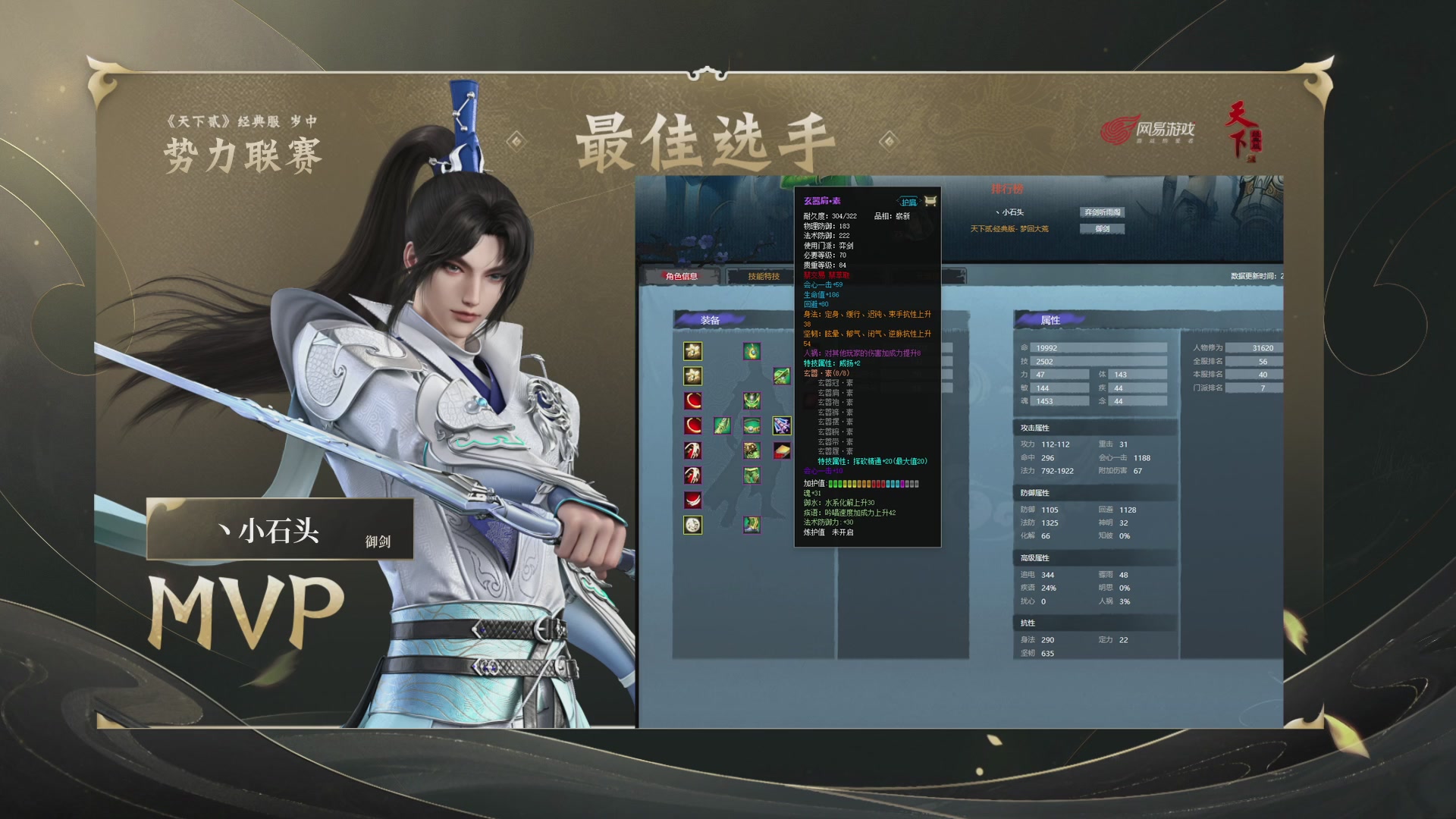 【重播】天下贰经典服岁中《倾城之战》