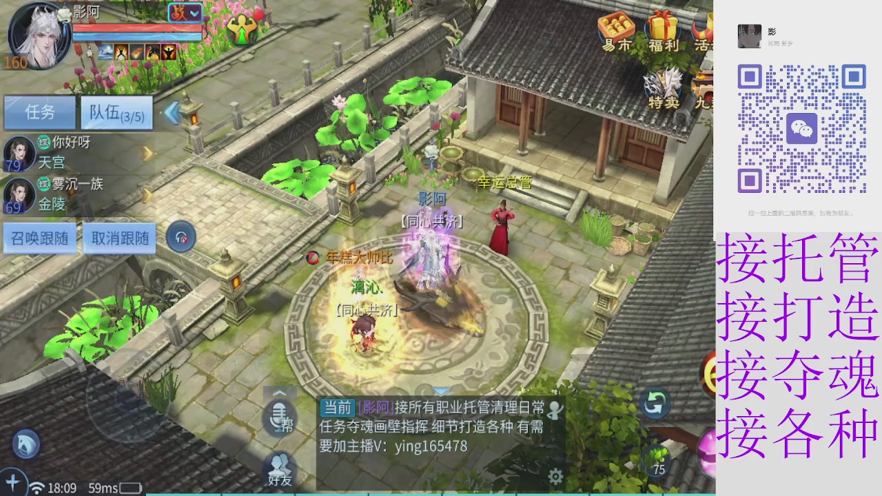 全职接托管打架夺魂指挥各种