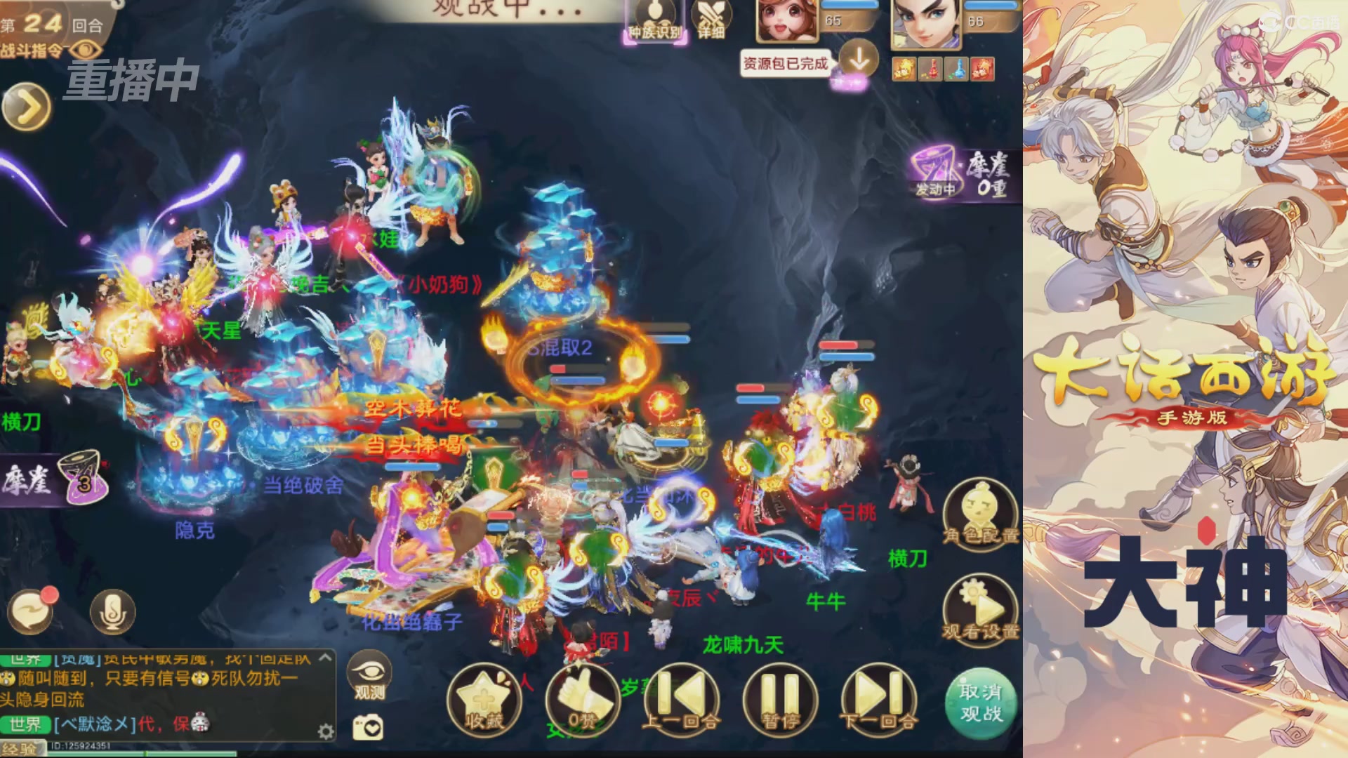 【重播】特别节目—水陆大会