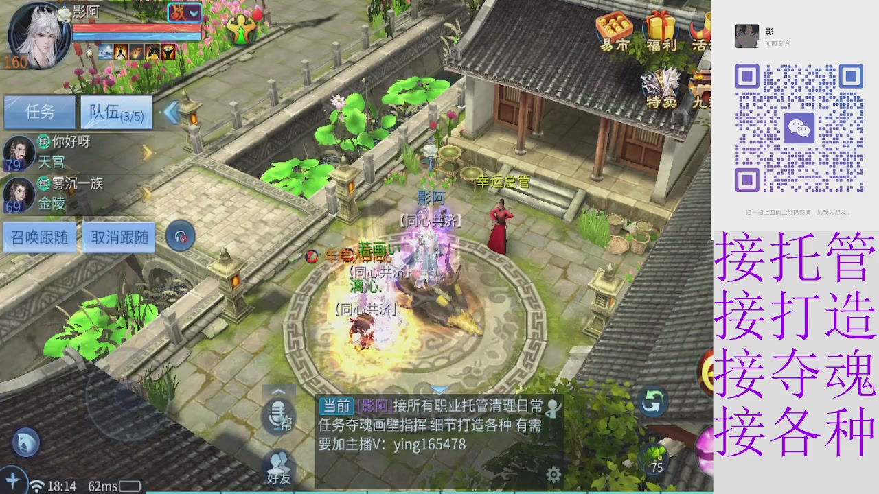 全职接托管打架夺魂指挥各种