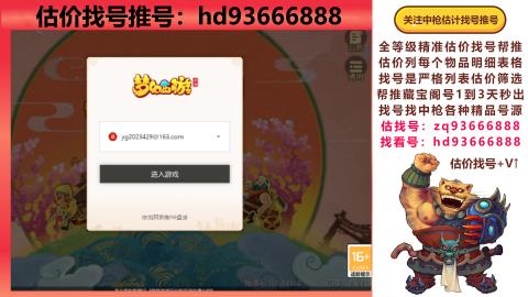 第一估价找号帮推  物价把控师让你买卖无