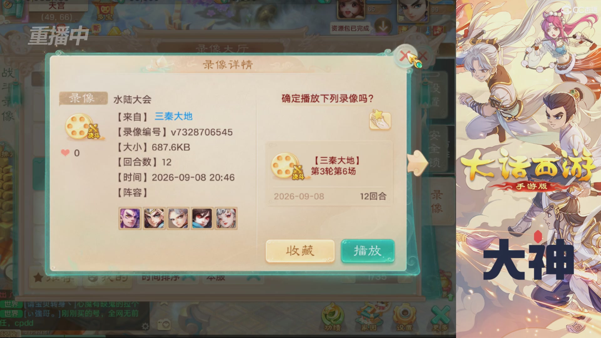【重播】特别节目—水陆大会