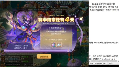 接熔练-找号-金银-练宠粽子月饼
