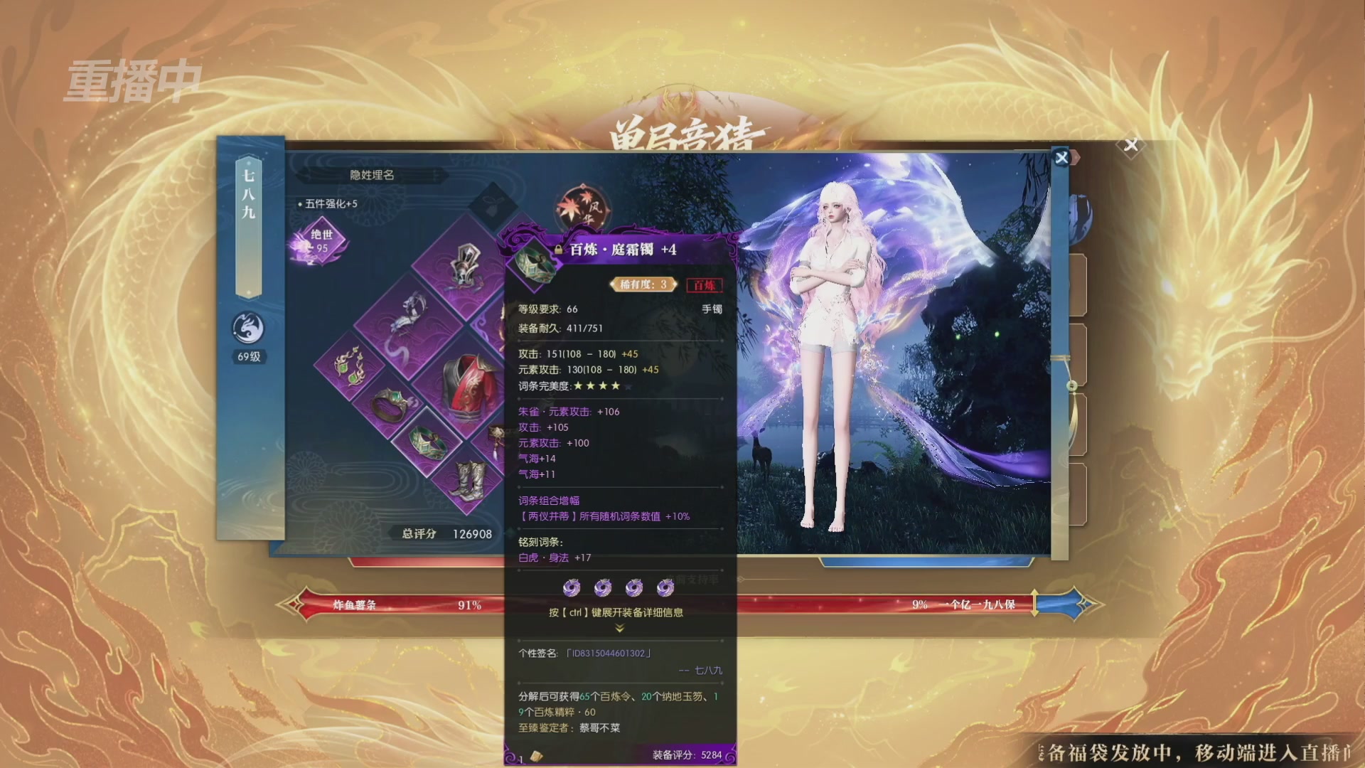 【重播】逆水寒黄金畅玩服首届黄金武神坛赛区淘汰赛