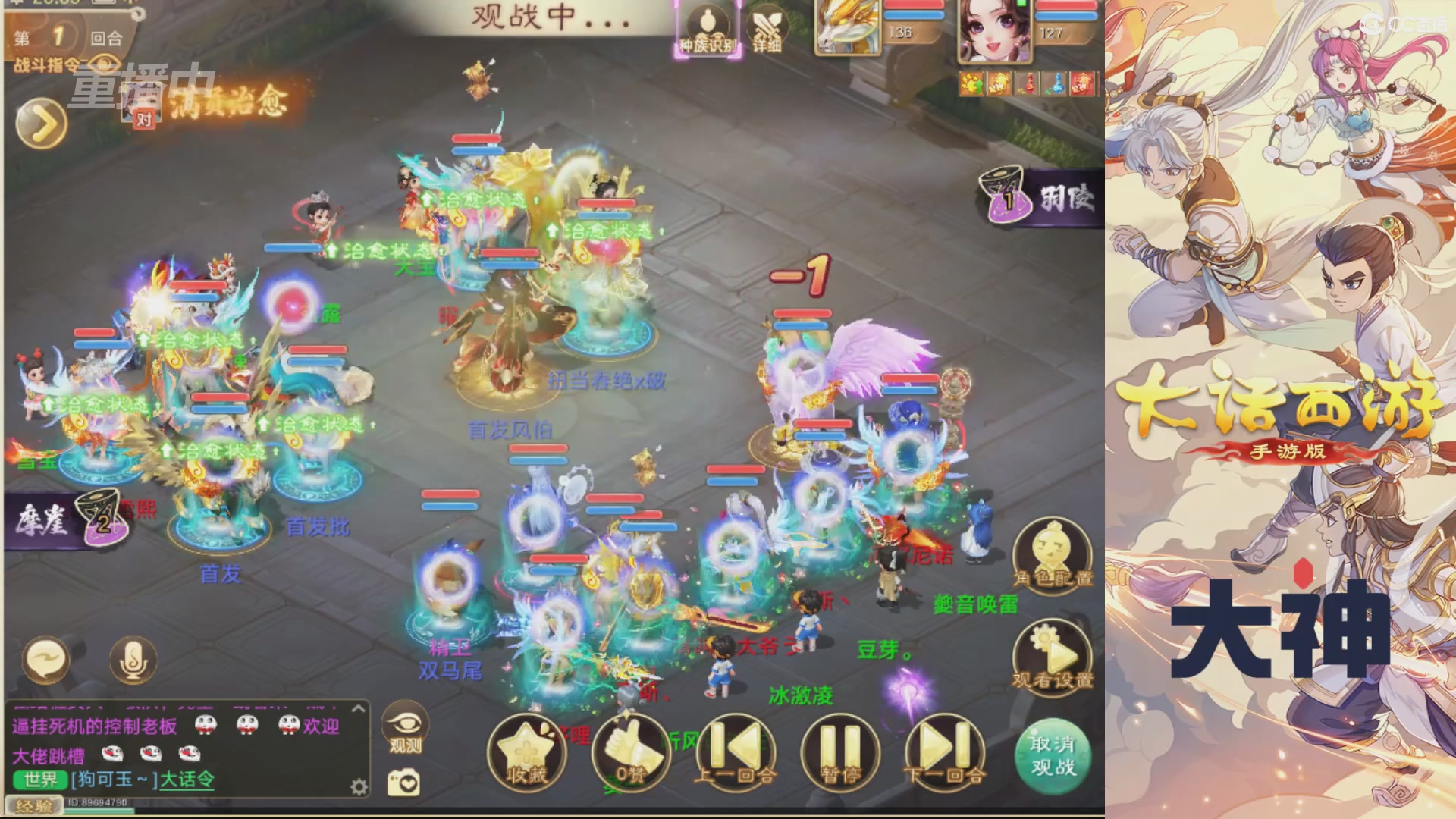 【重播】特别节目—水陆大会