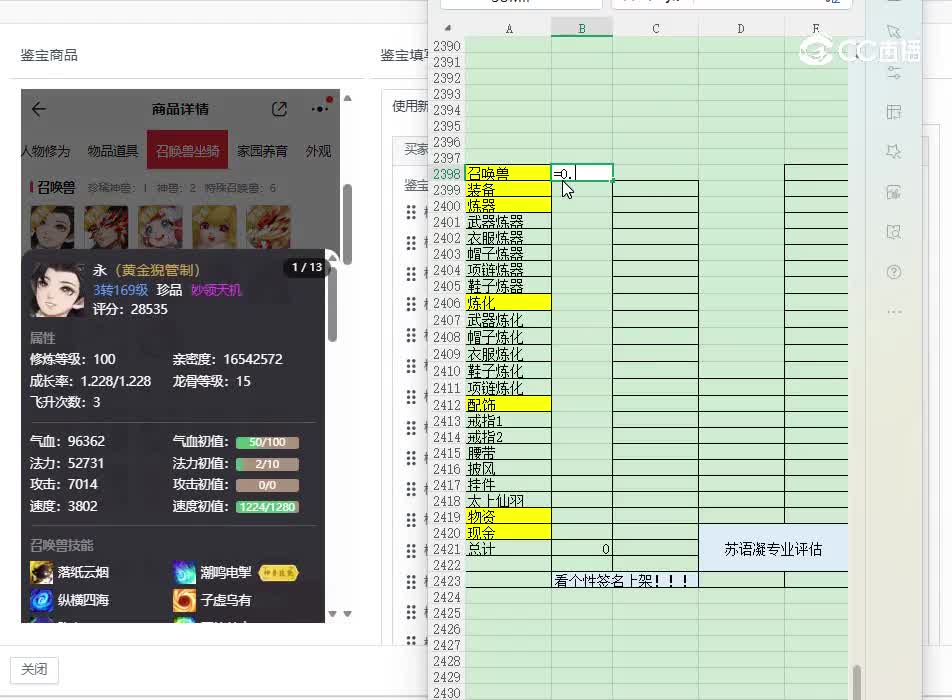 鎏金十年男人