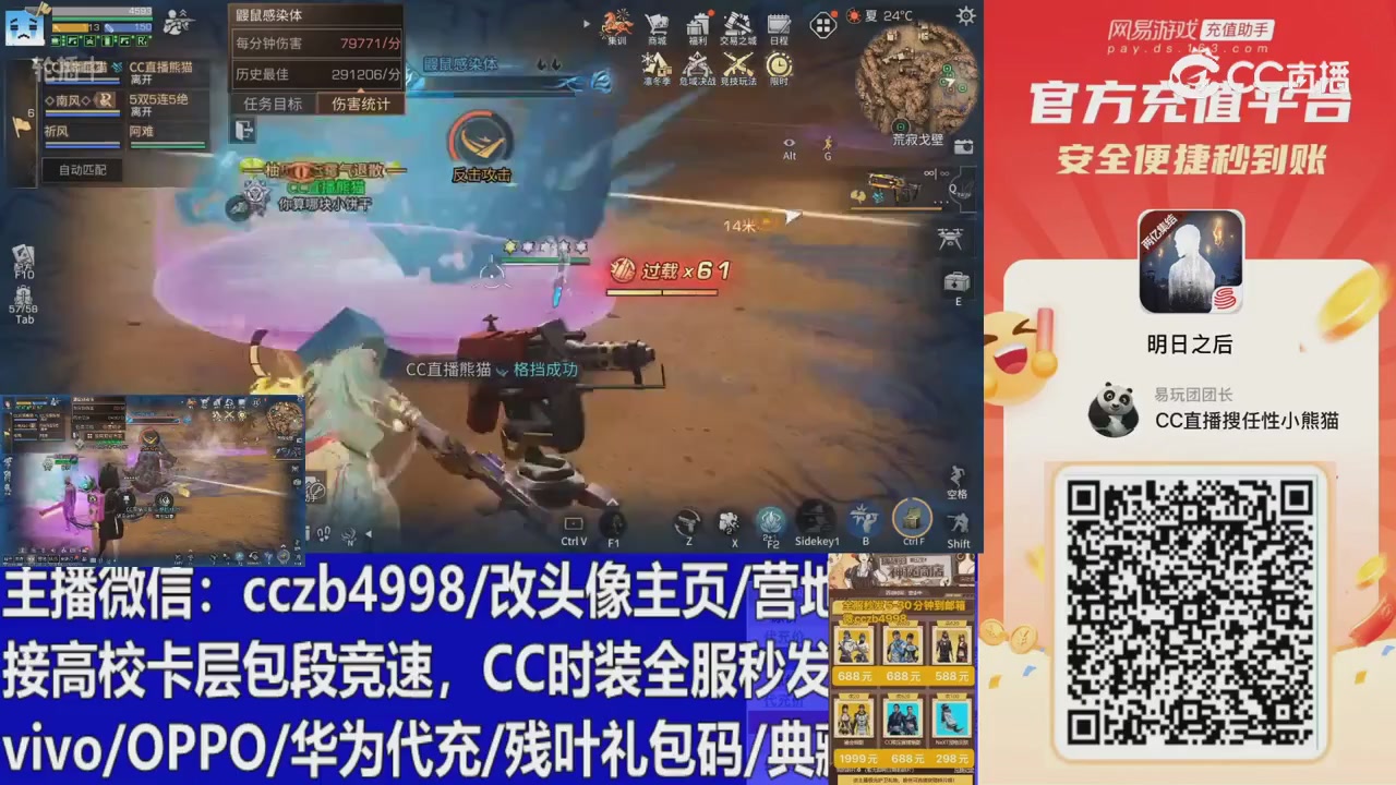 永久cc秒发，改头像主页，加v
