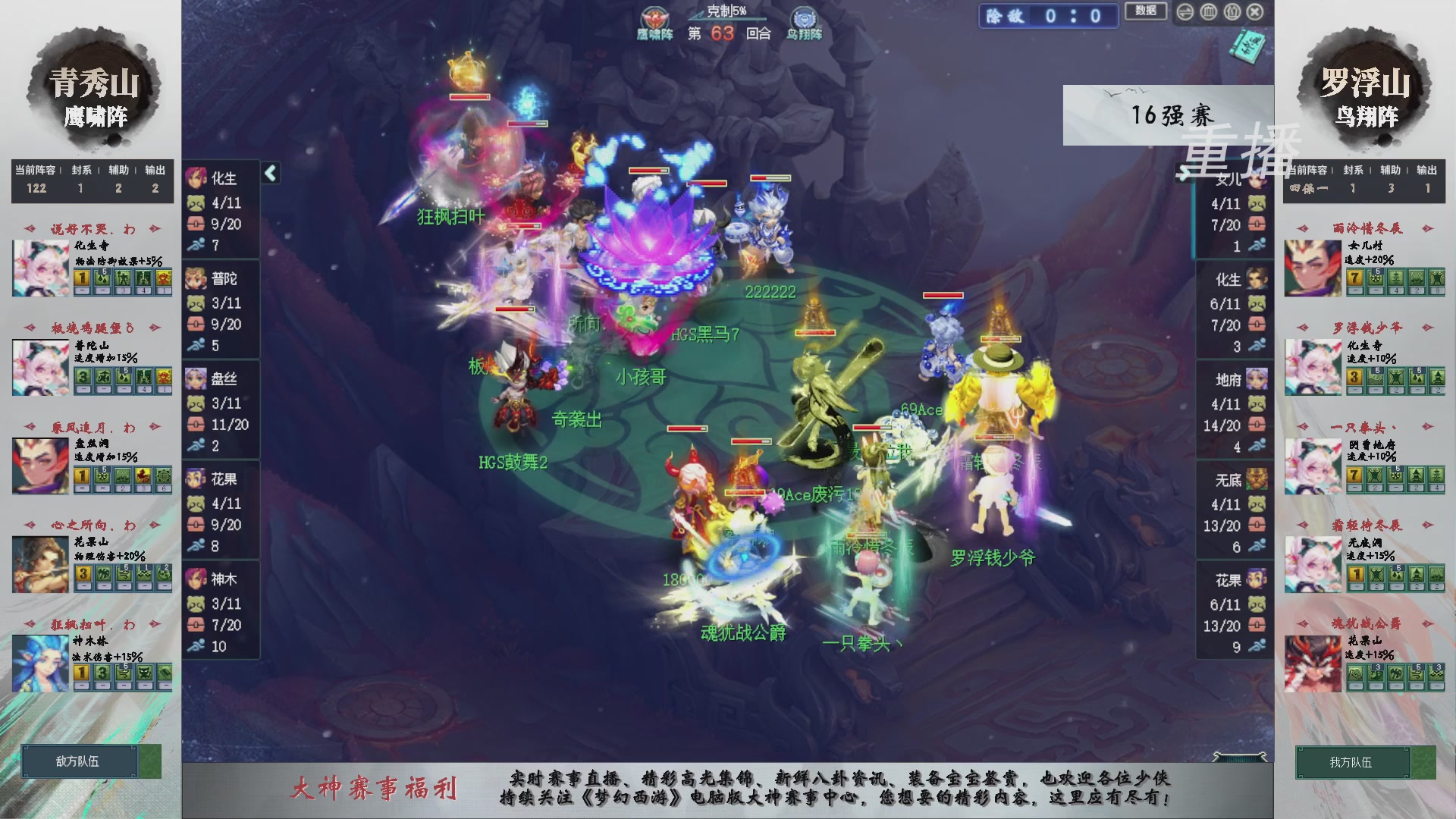 【重播】第241届武神坛-淘汰赛