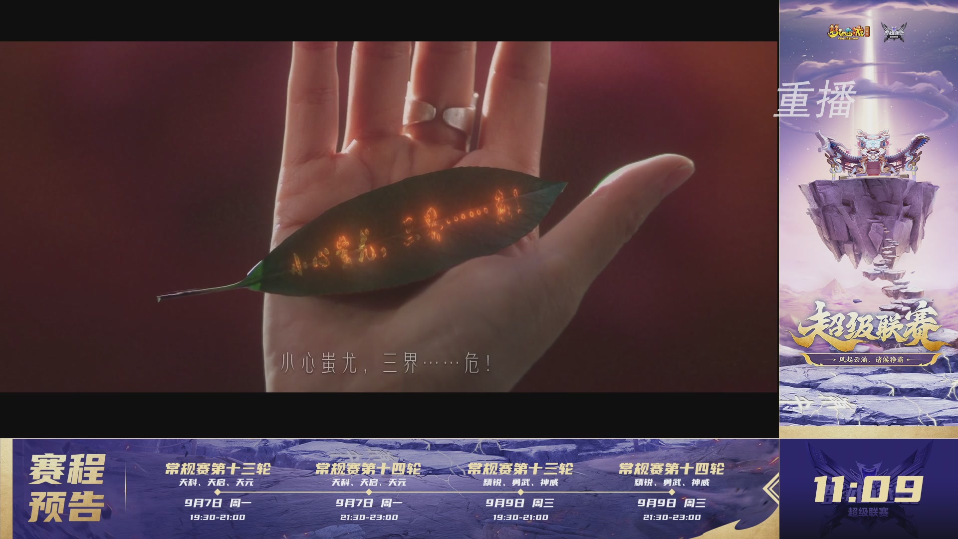 【重播】群雄逐鹿超级联赛S6-常规赛