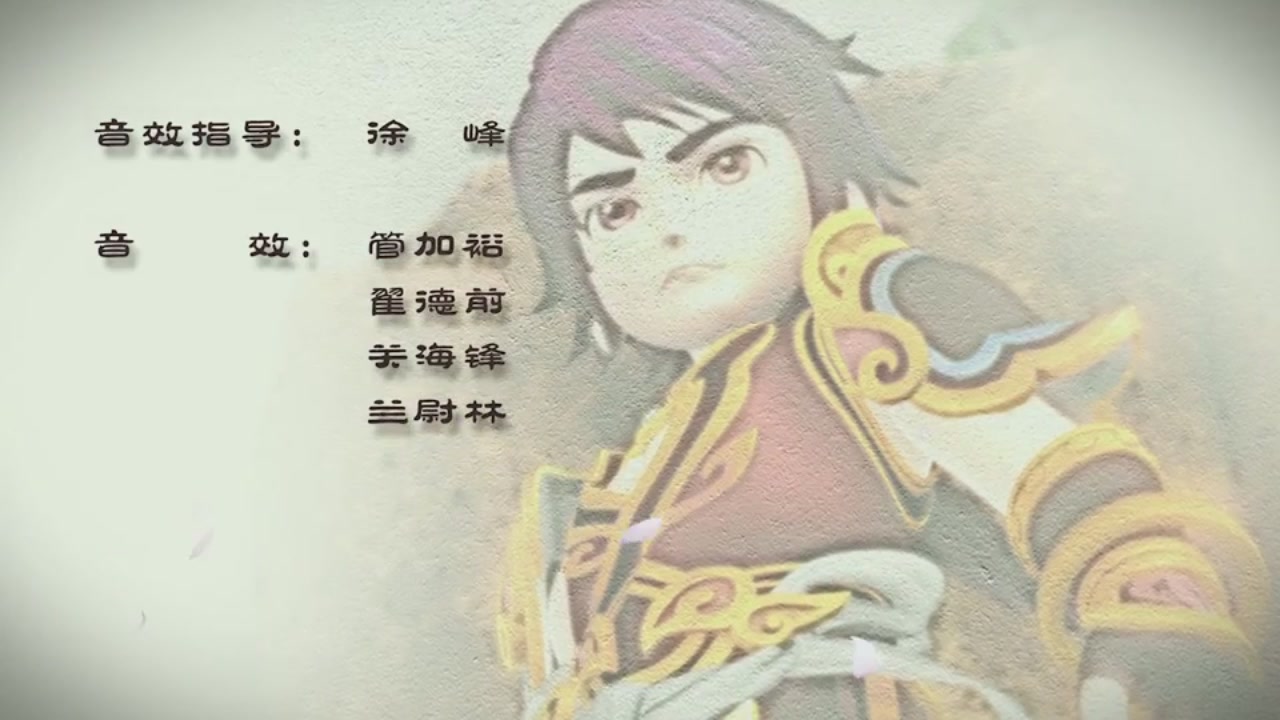梦幻西游动画片第二季第6集