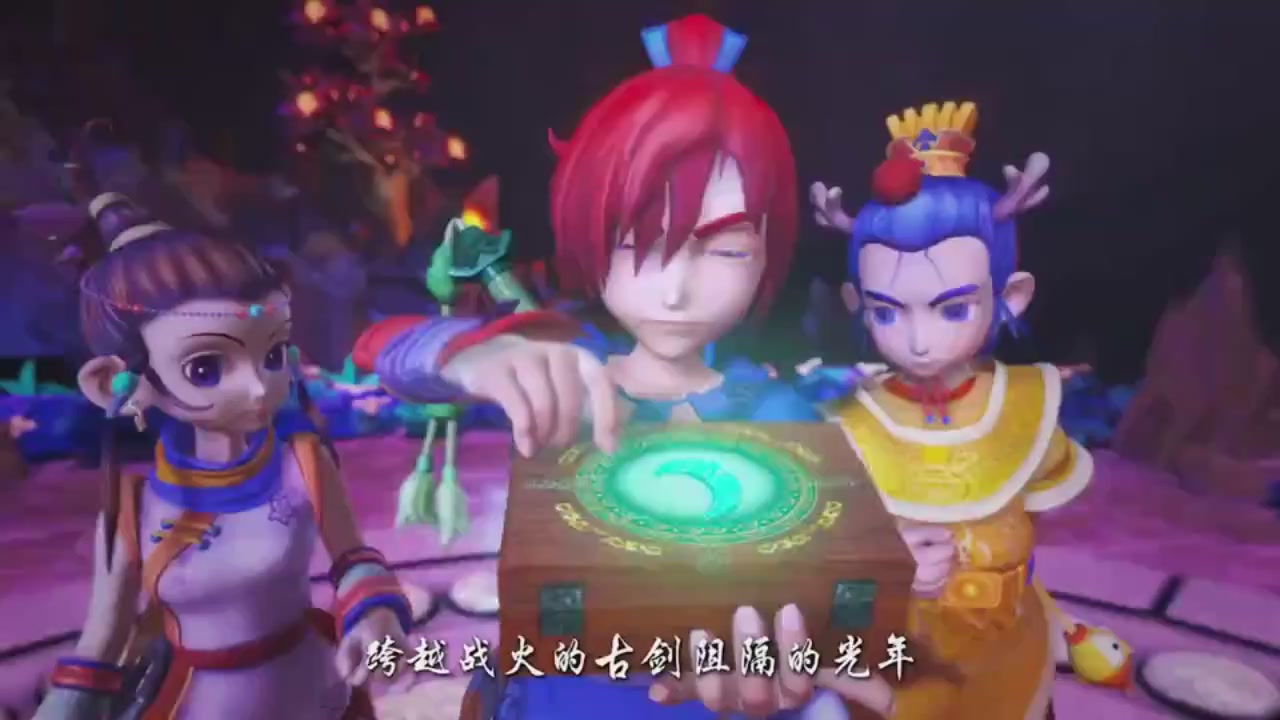 梦幻西游动画片第二季第2集