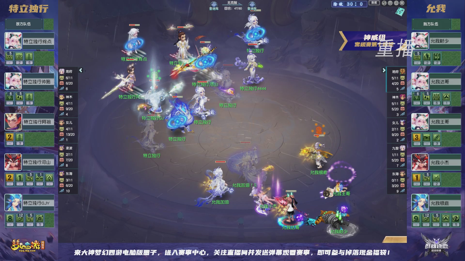 【重播】群雄逐鹿超级联赛S6-常规赛