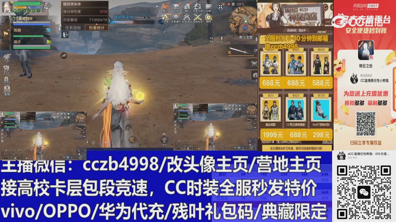 永久cc秒发，改头像主页，加v
