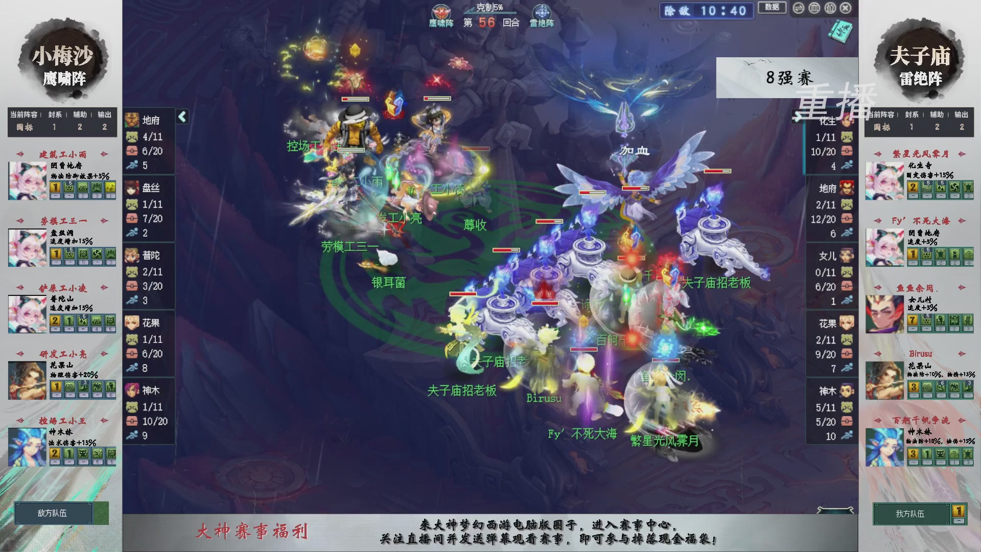 【重播】第241届武神坛-淘汰赛