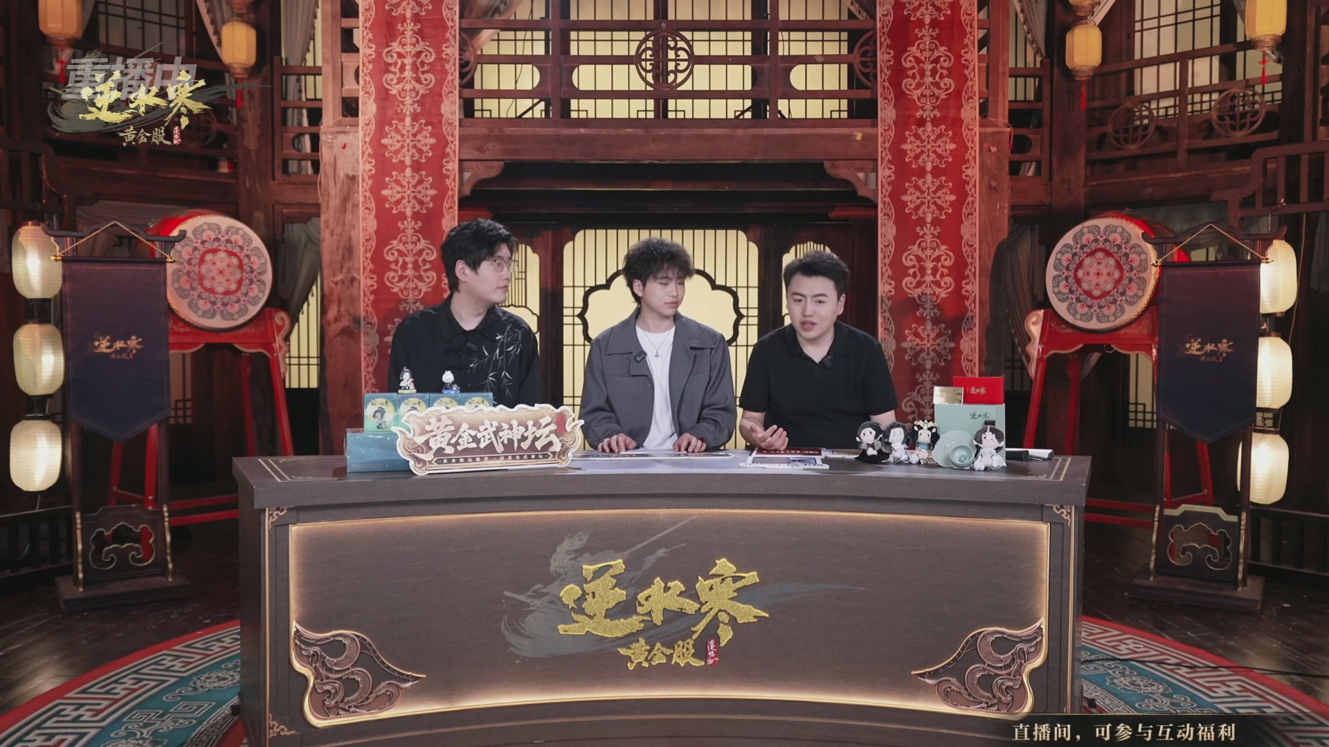 【重播】逆水寒黄金畅玩服首届黄金武神坛赛区淘汰赛