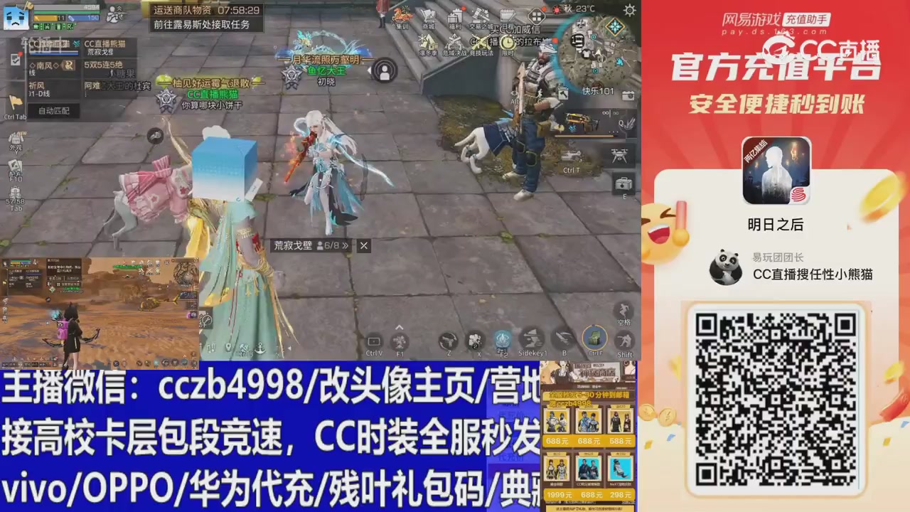 永久cc秒发，改头像主页，加v