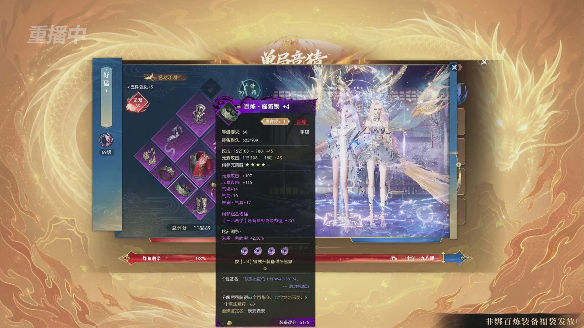 【重播】逆水寒黄金畅玩服首届黄金武神坛赛区淘汰赛