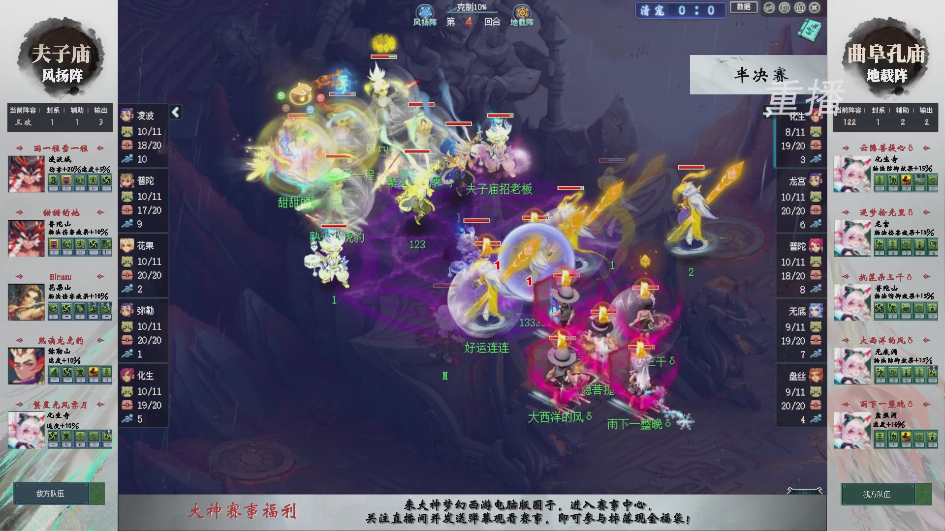 【重播】第241届武神坛-淘汰赛