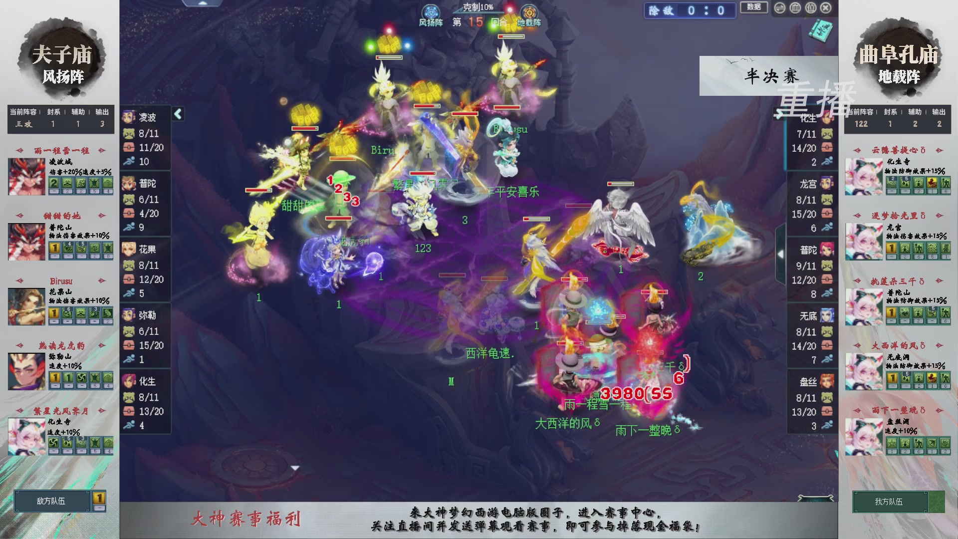【重播】第241届武神坛-淘汰赛