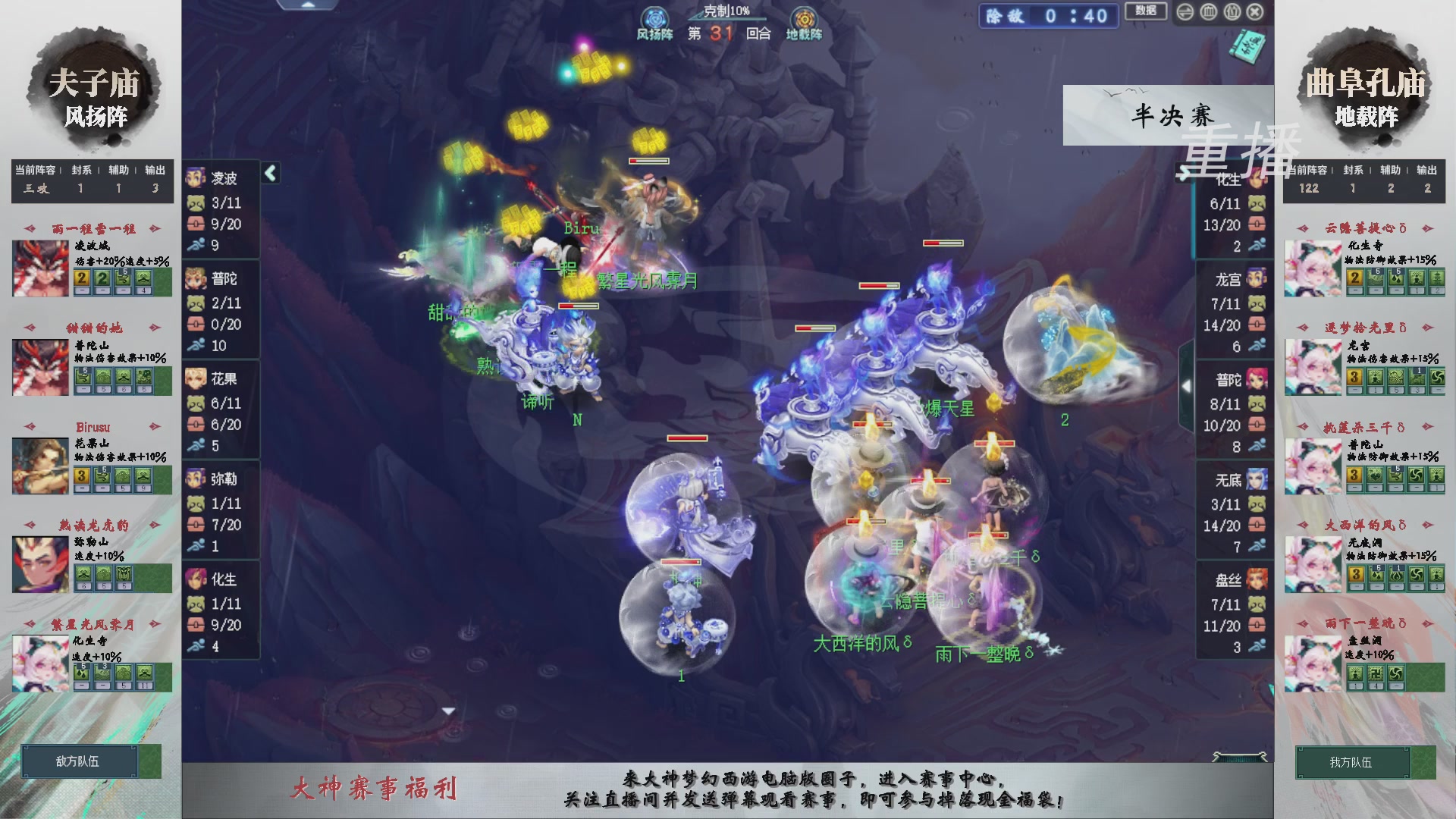 【重播】第241届武神坛-淘汰赛