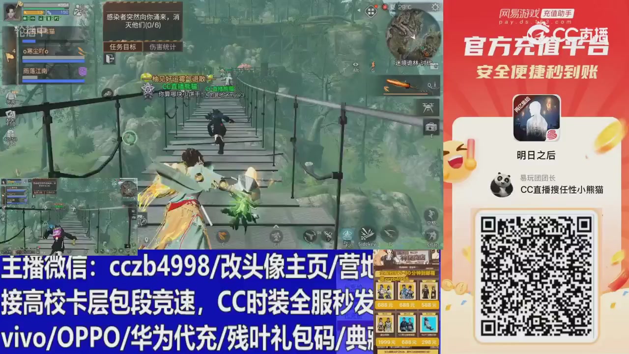 永久cc秒发，改头像主页，加v