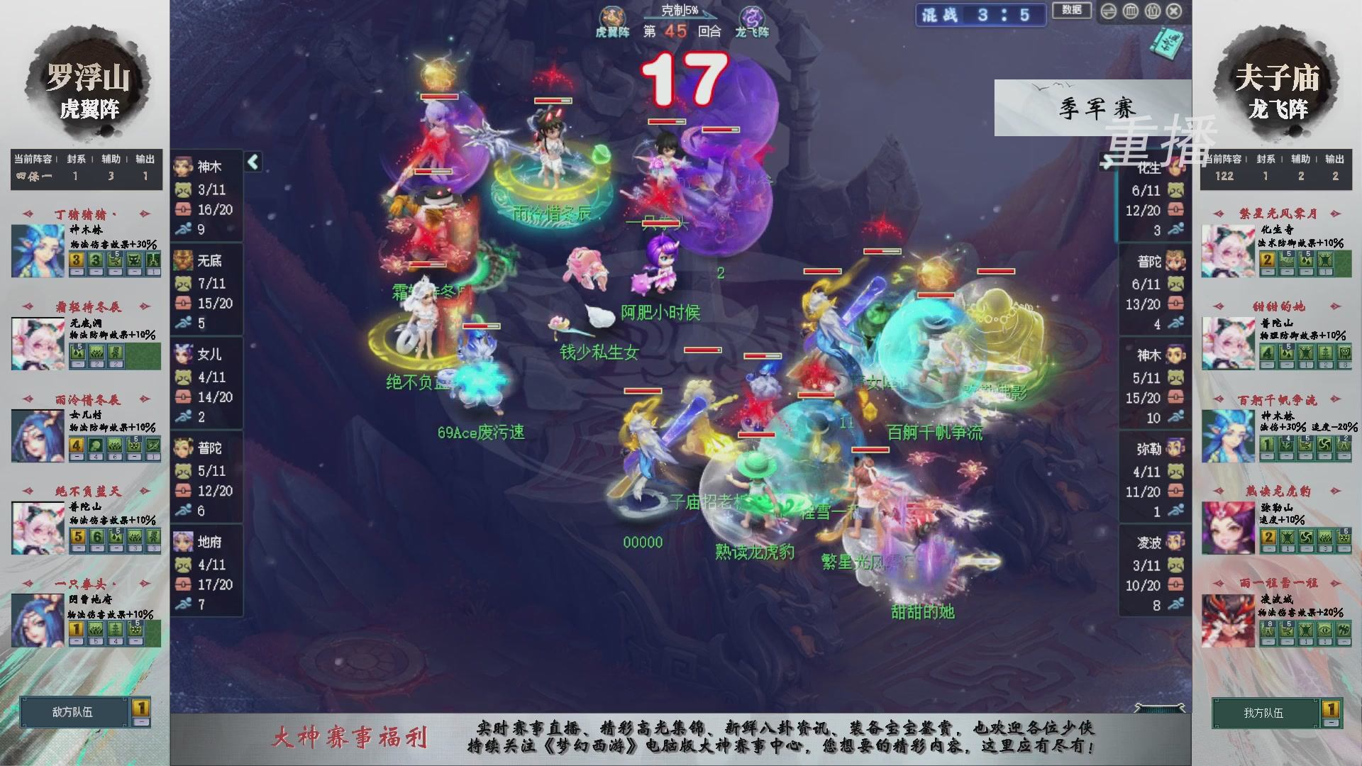 【重播】第241届武神坛-淘汰赛